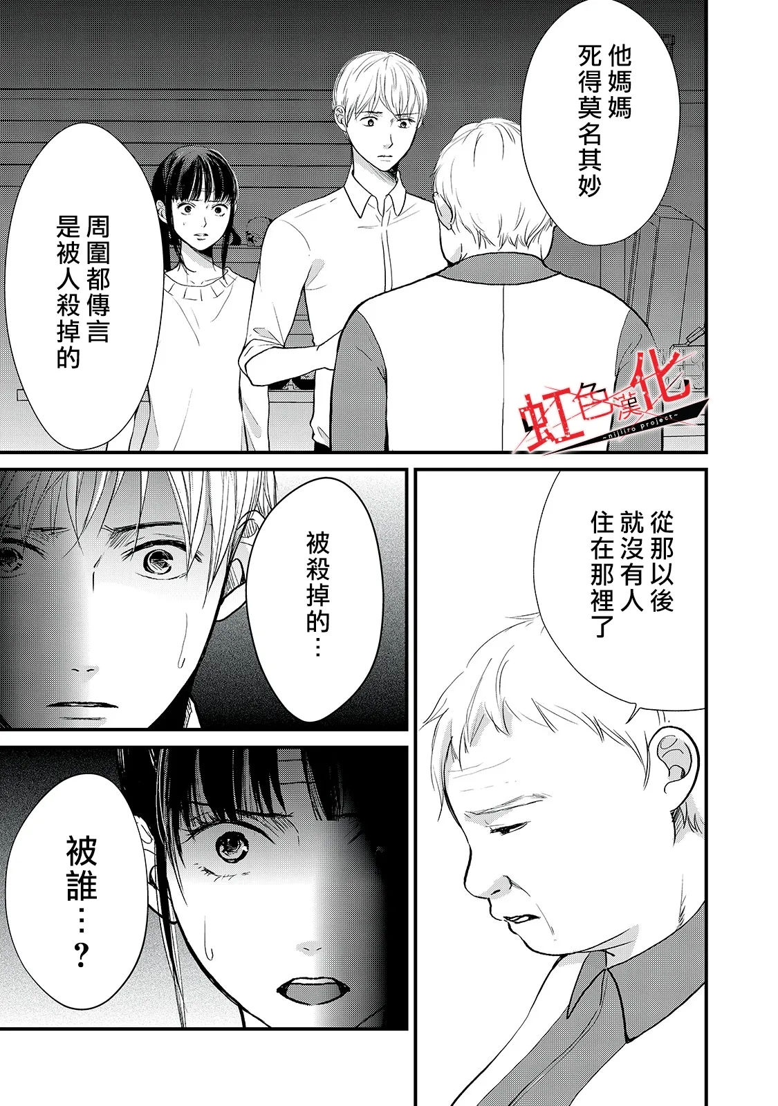 第15话 第17页