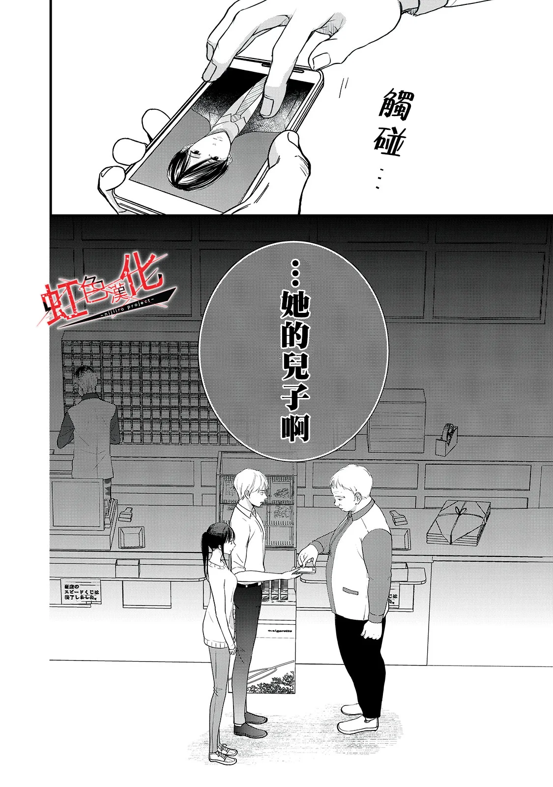第15话 第18页