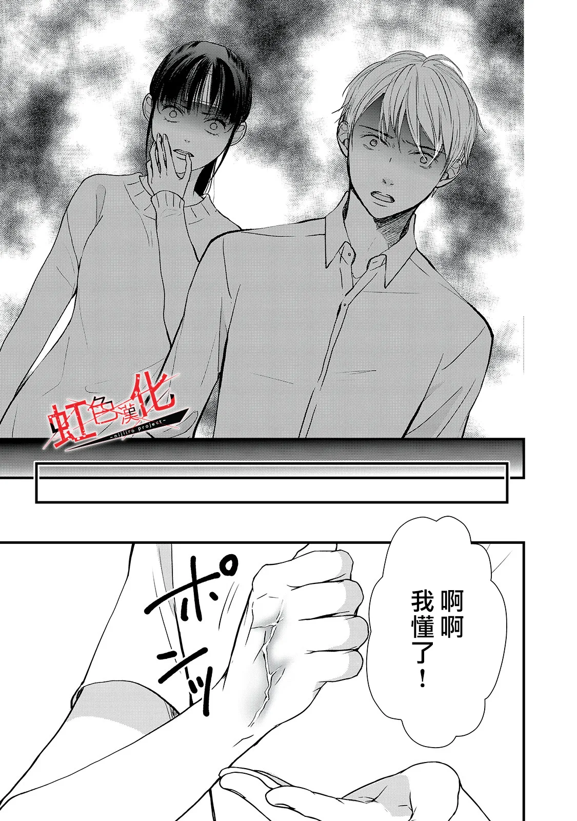 第15话 第19页