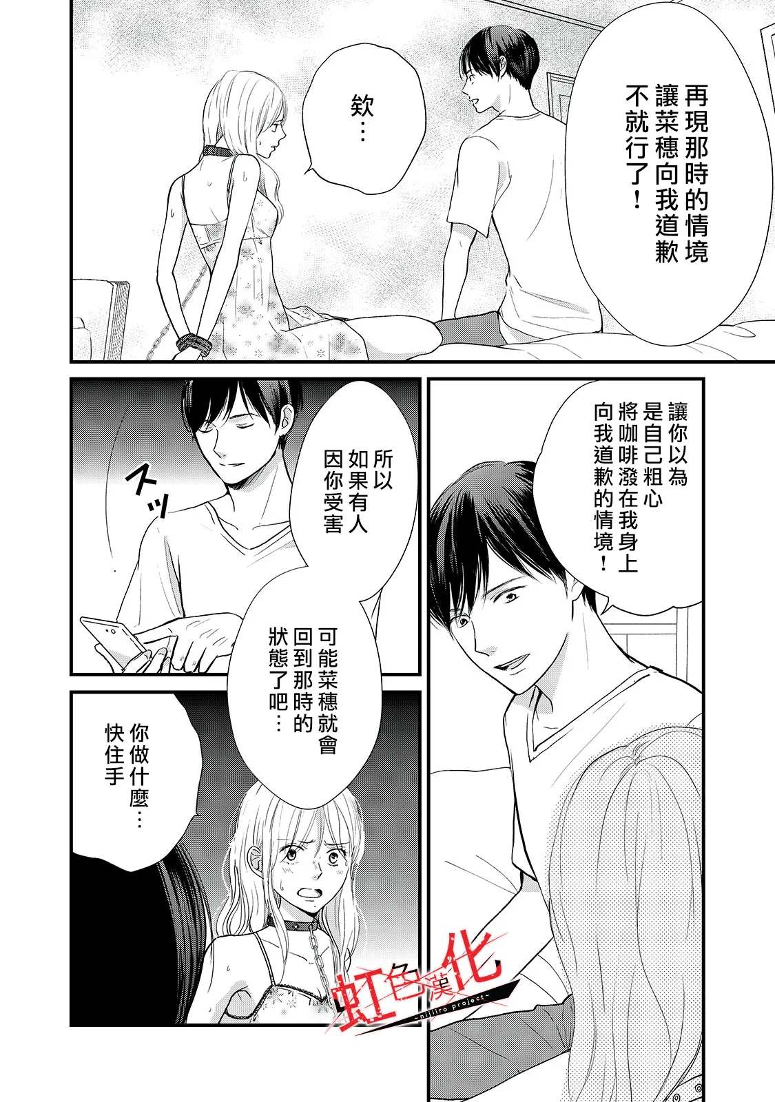 第15话 第20页
