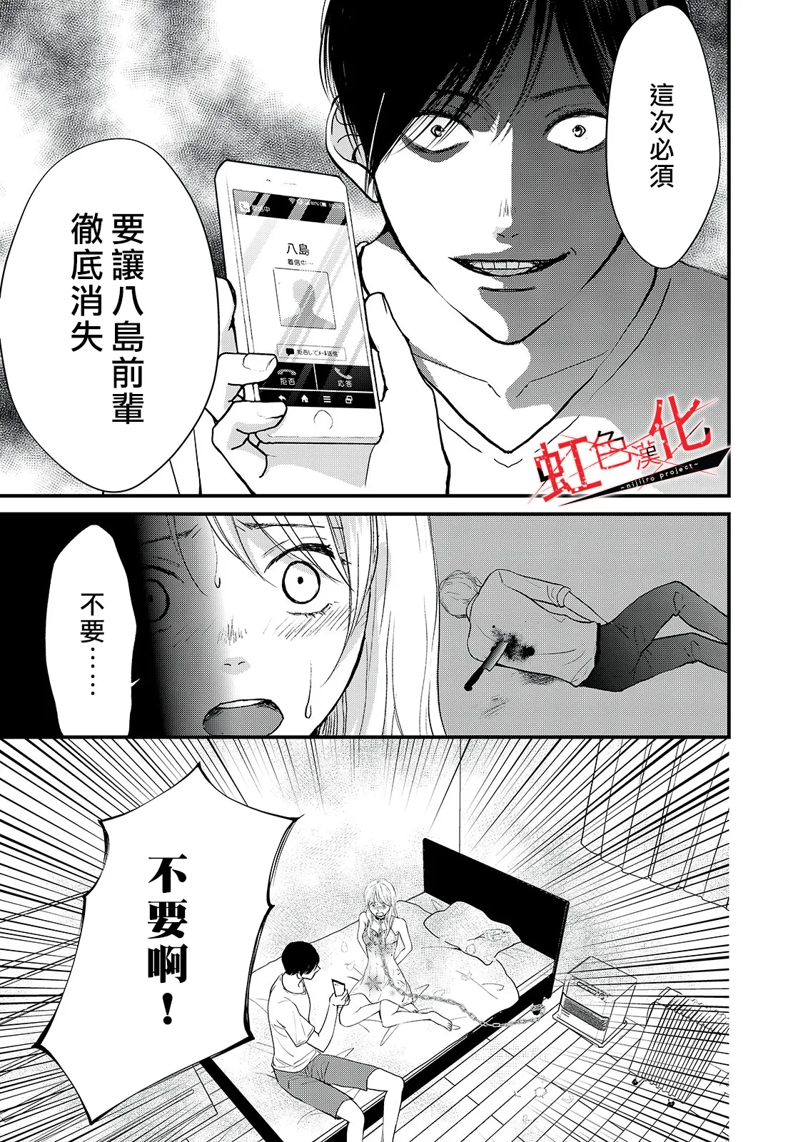 第15话 第21页