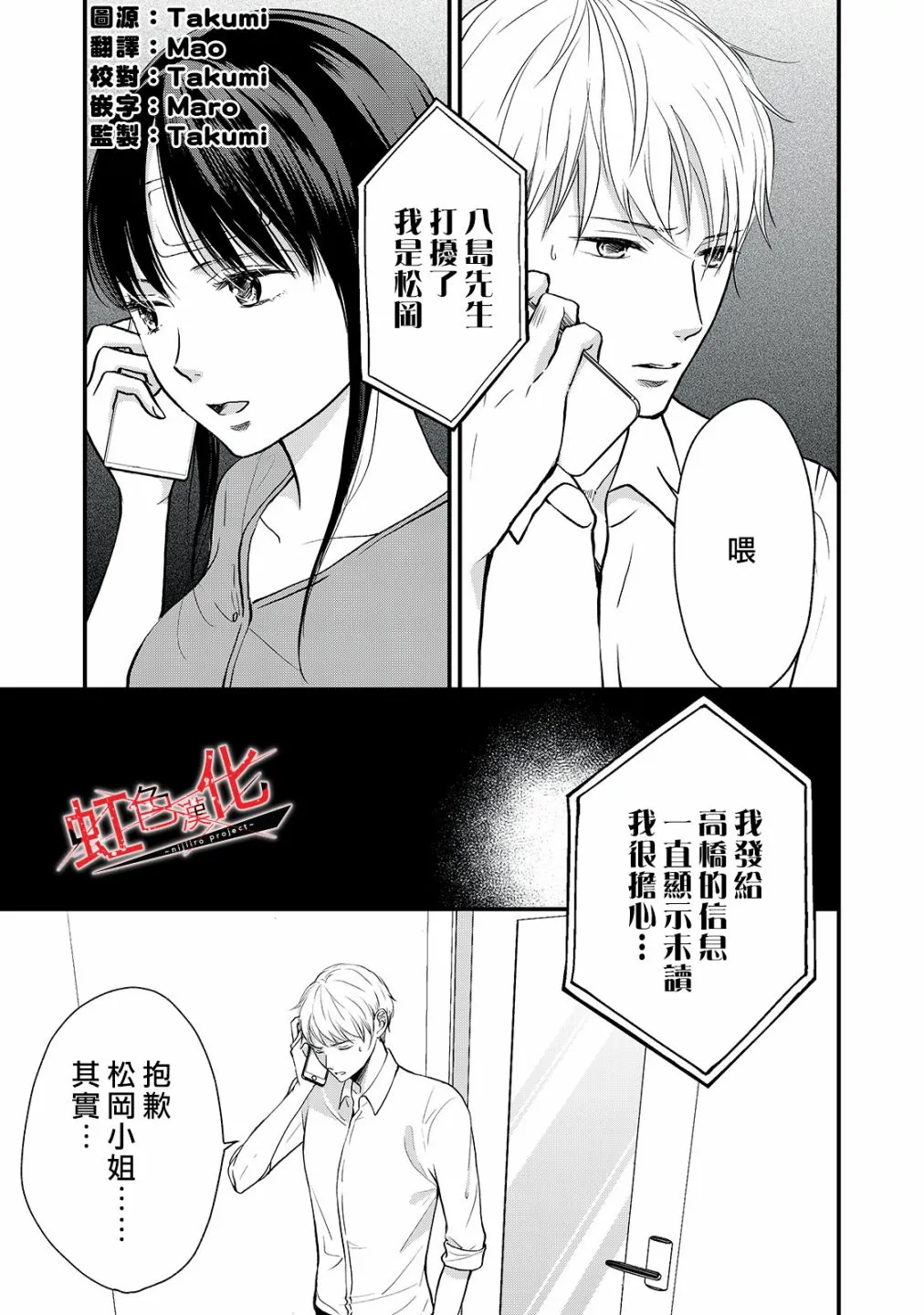 第14话 第1页