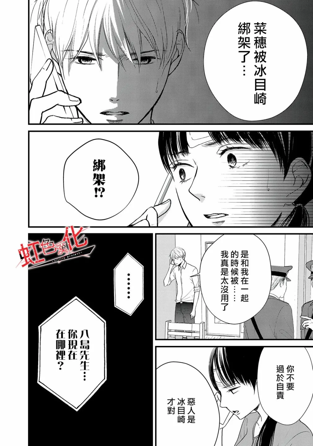 第14话 第2页