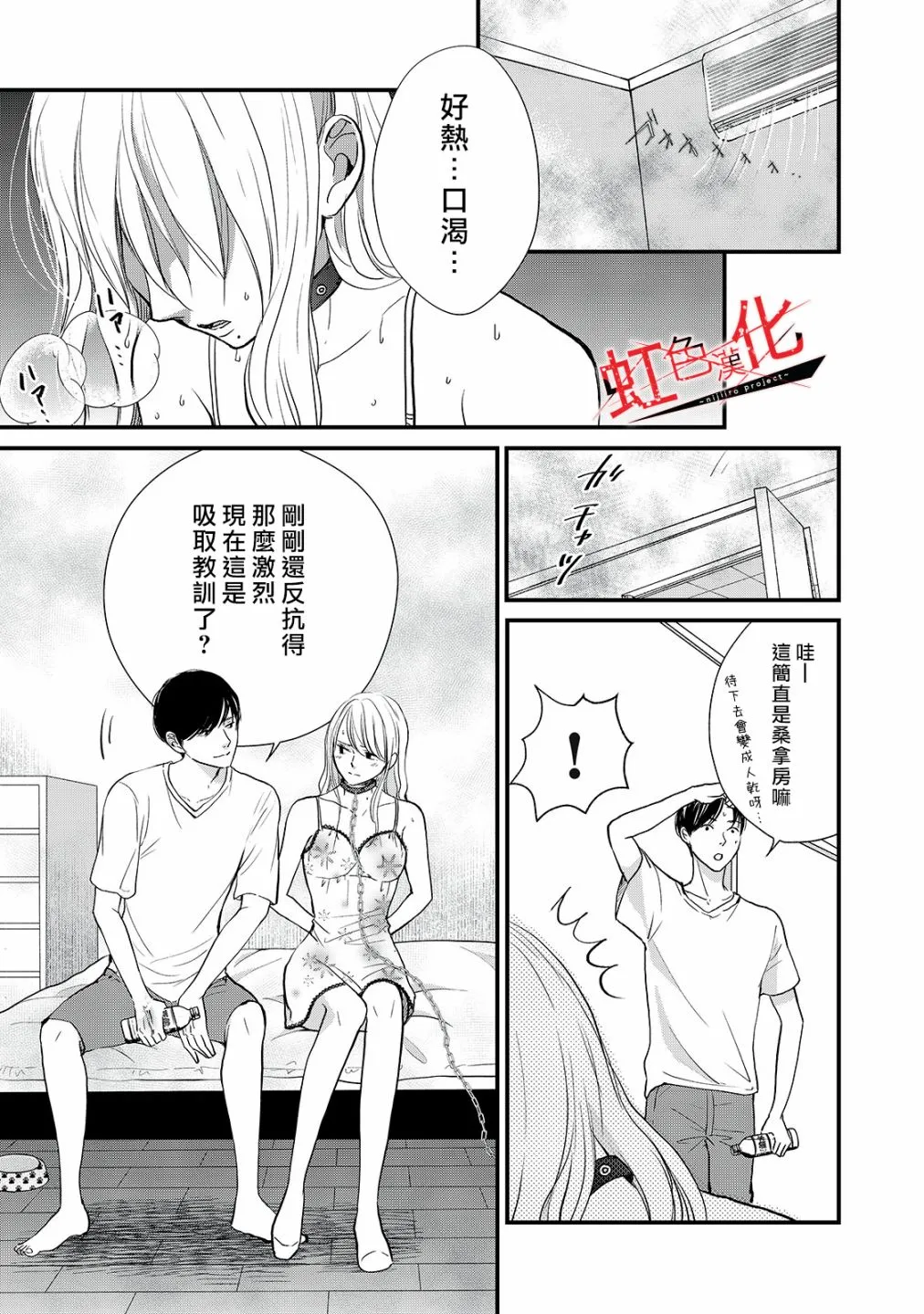 第14话 第3页