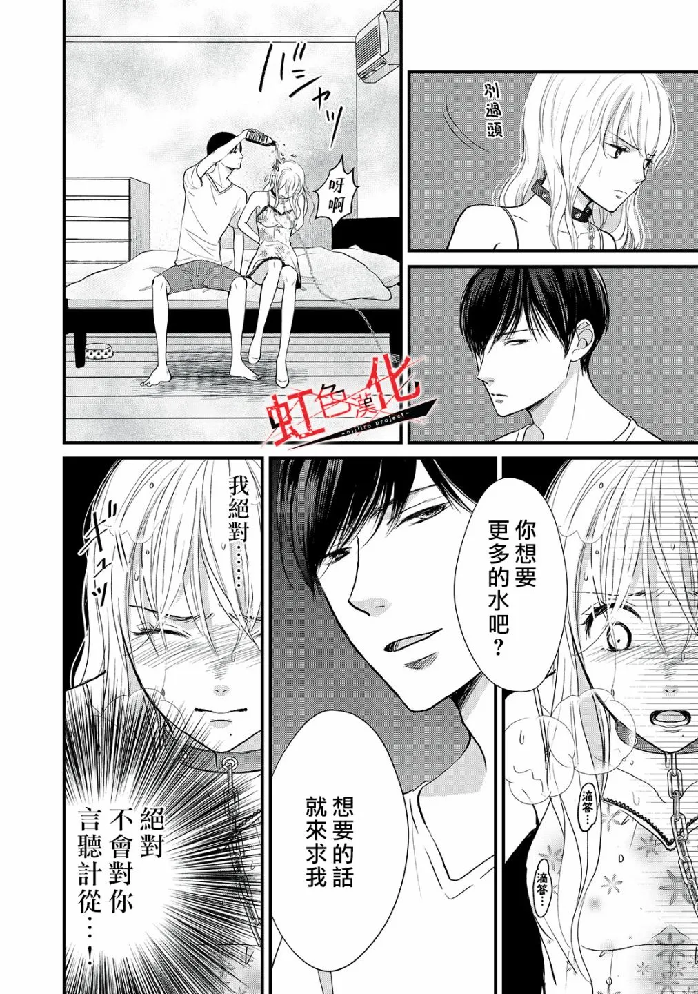 第14话 第4页