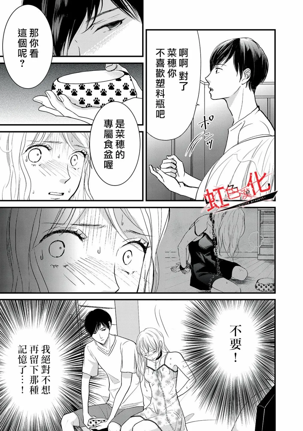 第14话 第5页