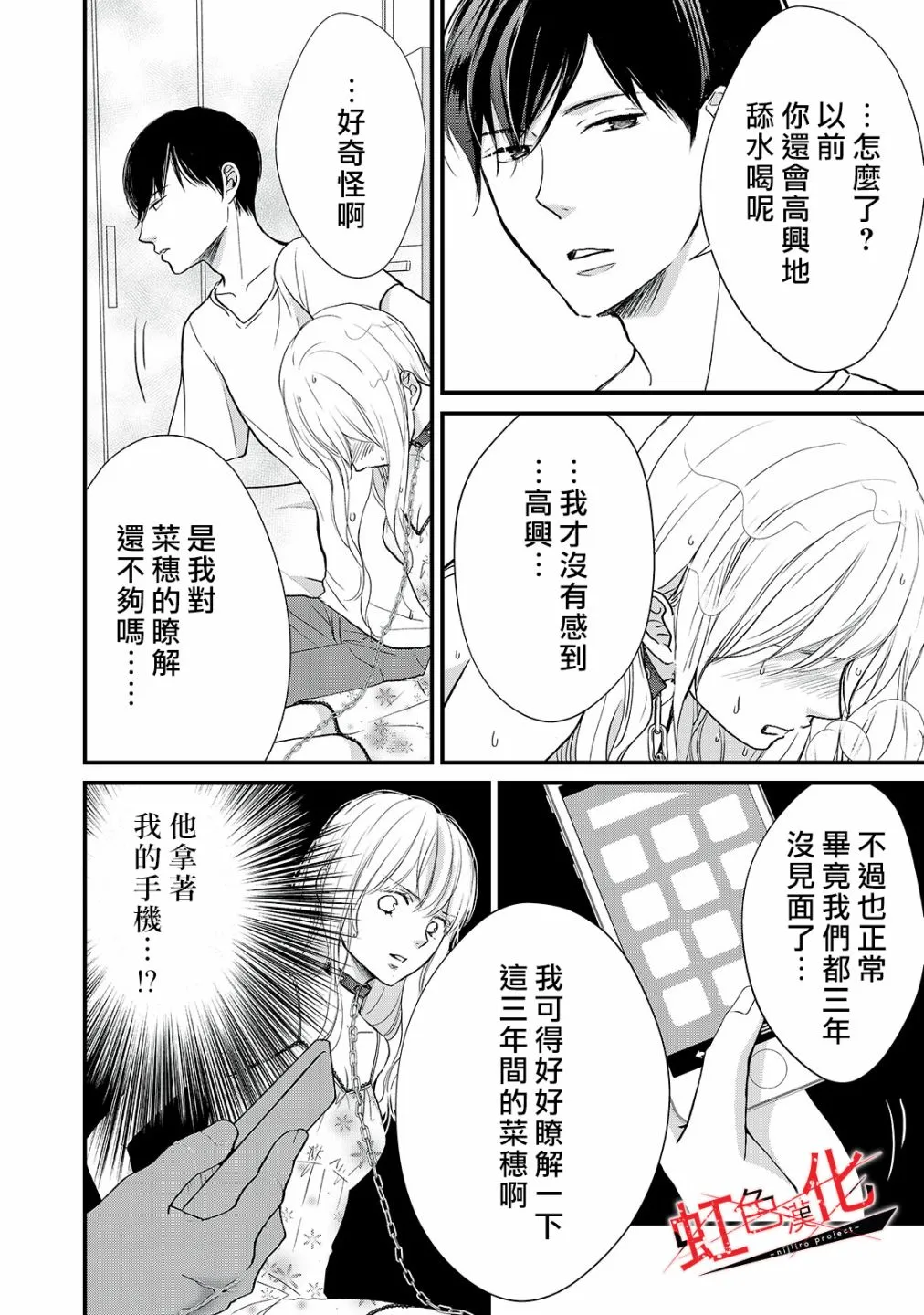 第14话 第6页