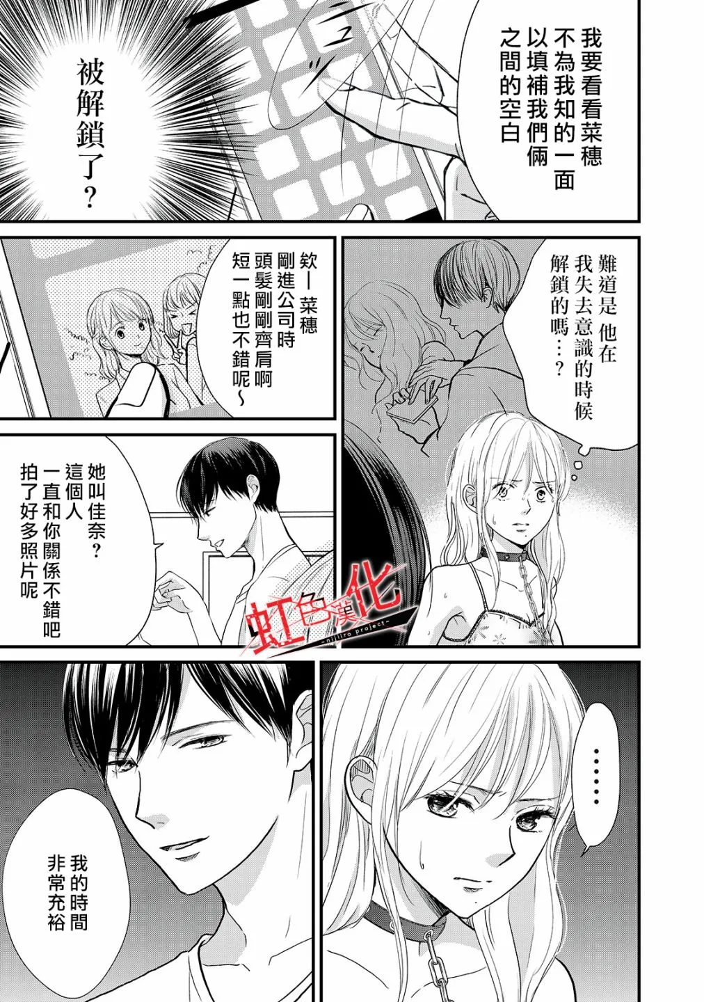 第14话 第7页