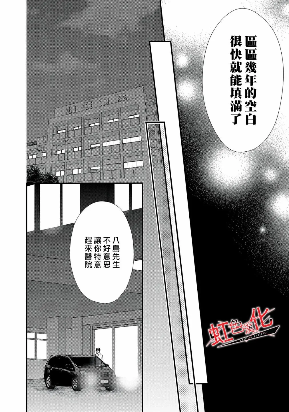 第14话 第8页