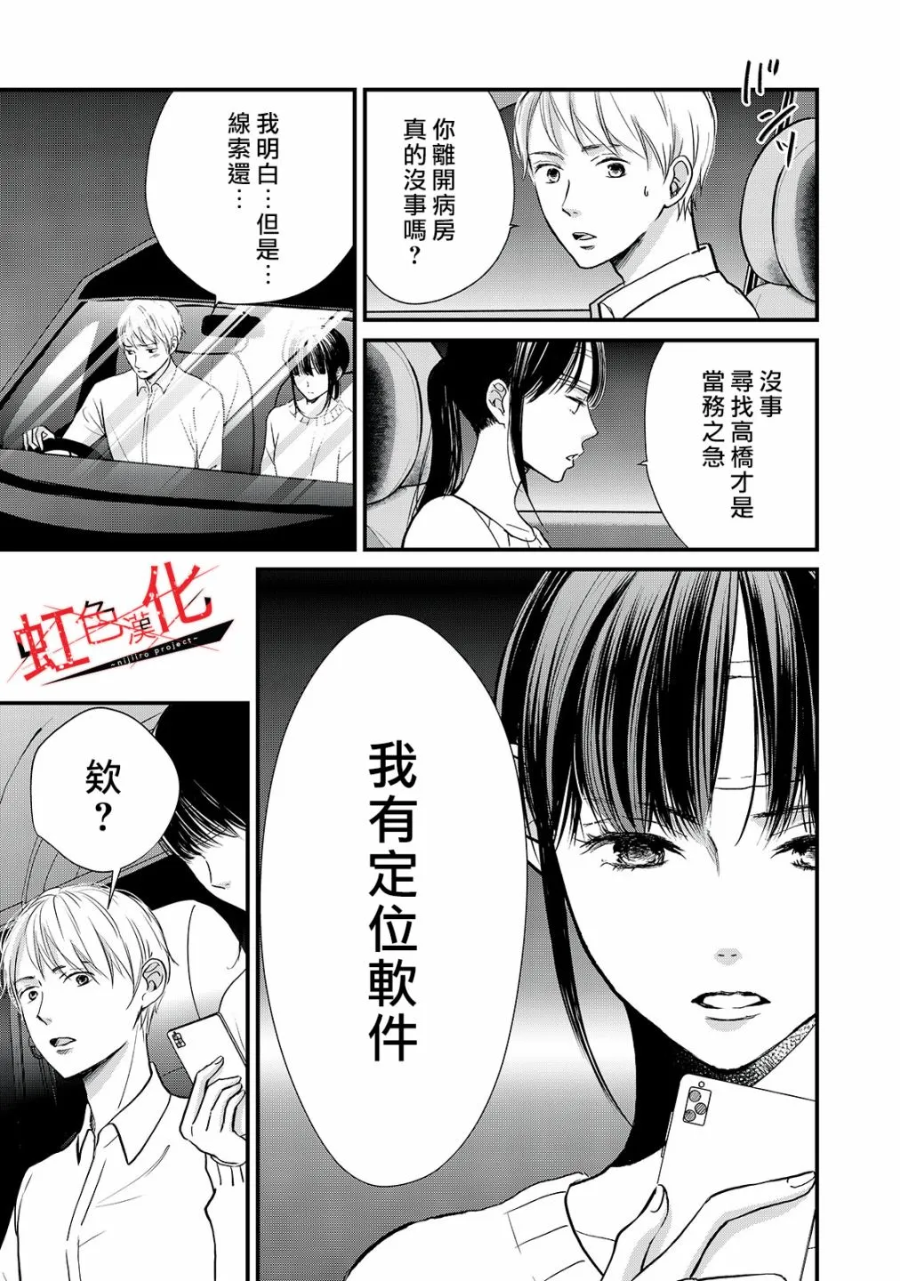 第14话 第9页