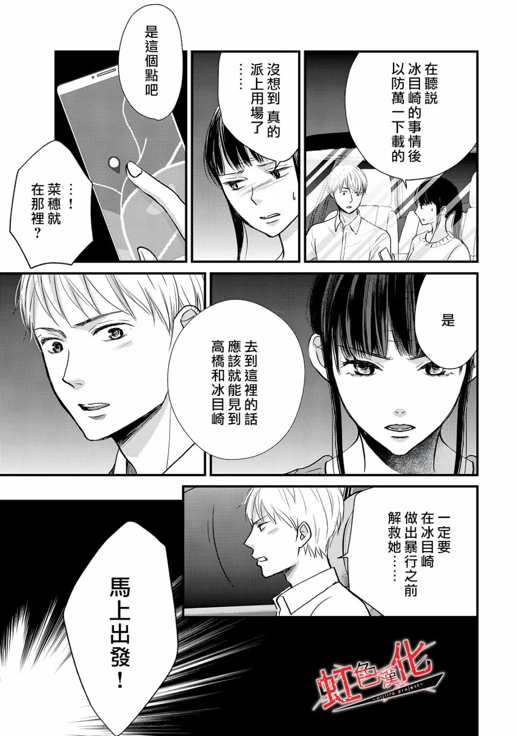 第14话 第10页
