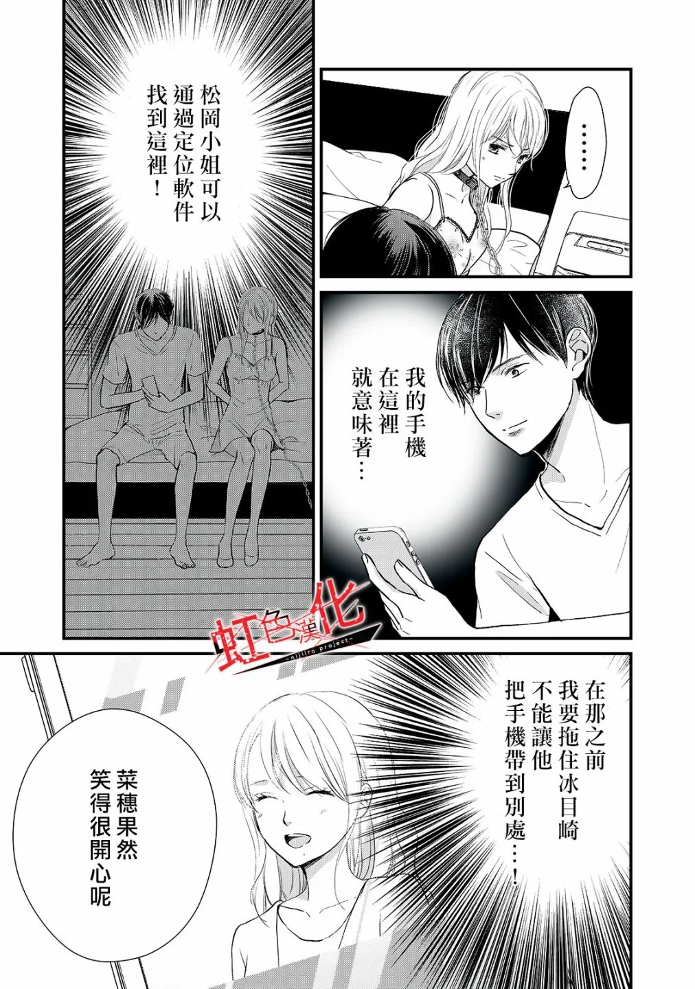 第14话 第11页