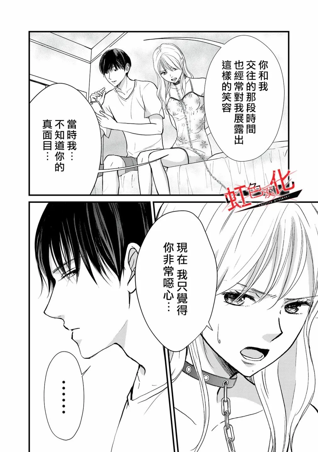 第14话 第12页