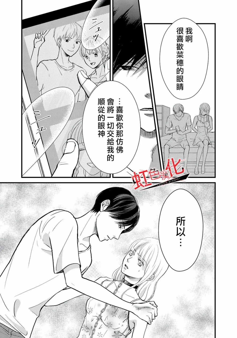 第14话 第13页