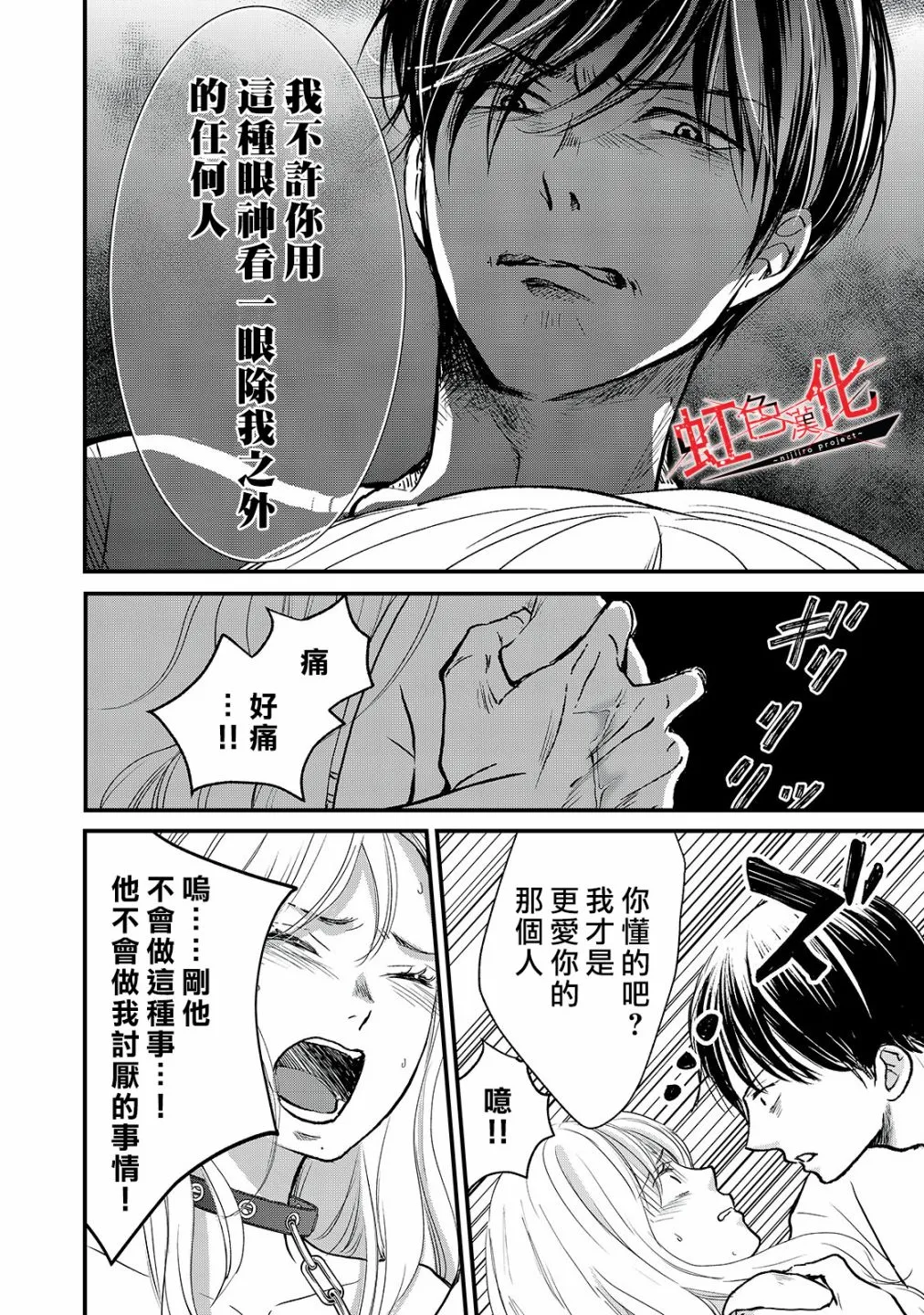 第14话 第14页