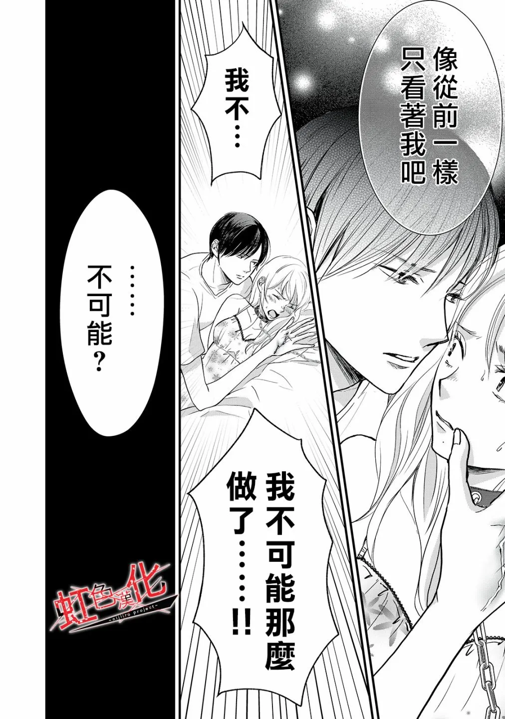 第14话 第16页