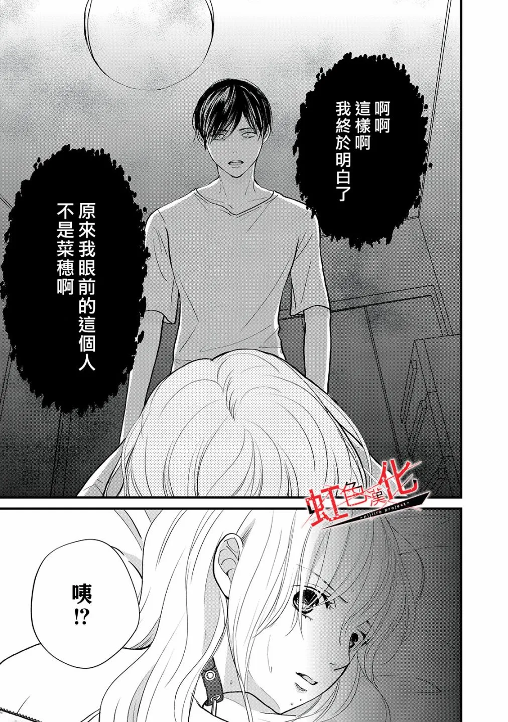 第14话 第17页