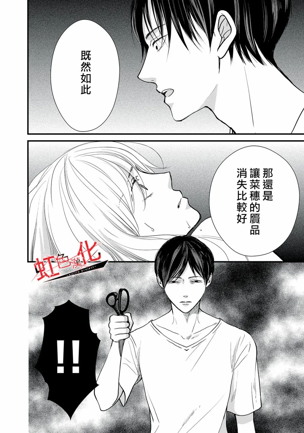 第14话 第18页