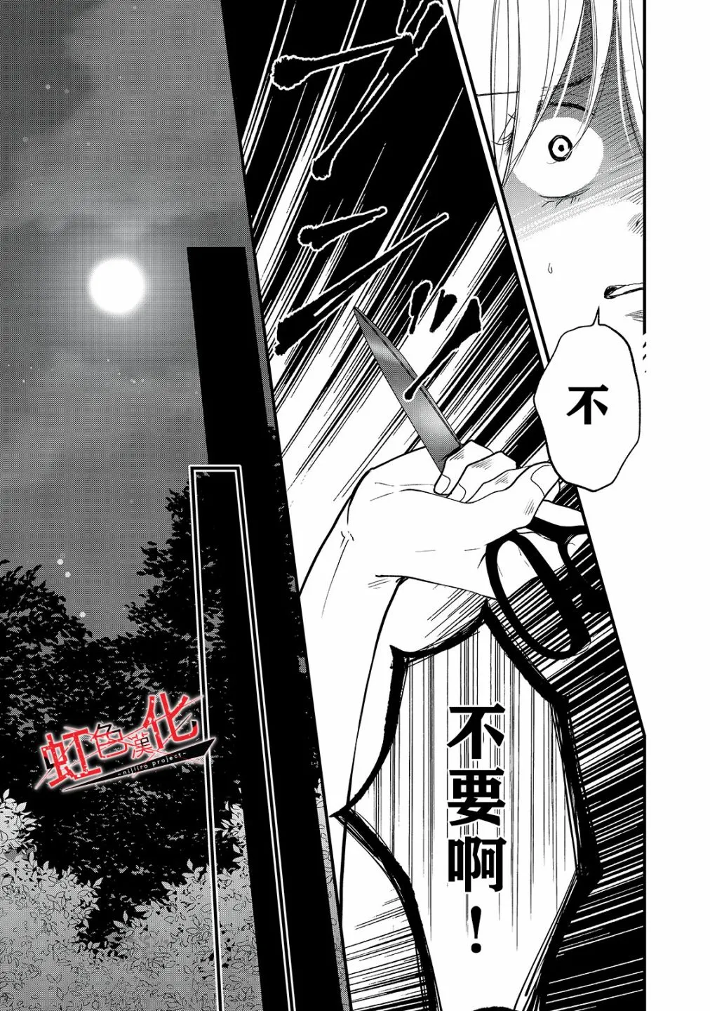 第14话 第19页