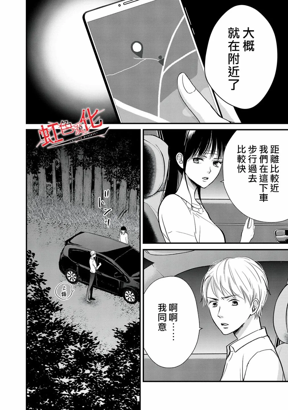 第14话 第20页