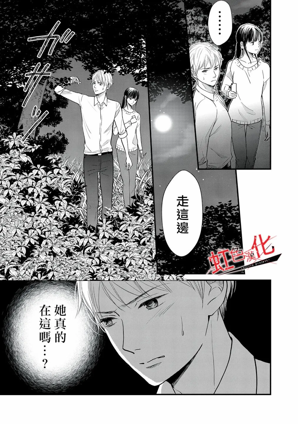 第14话 第21页