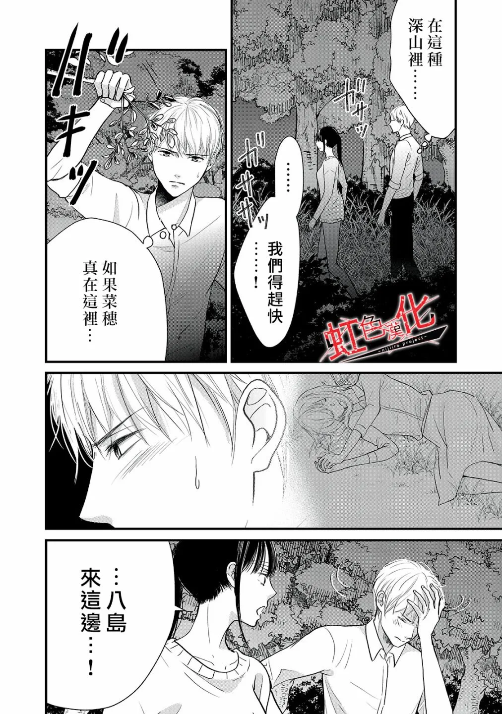 第14话 第22页