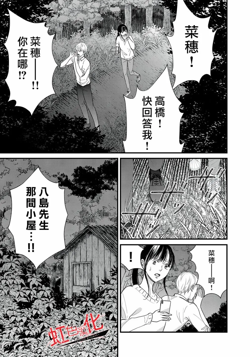 第14话 第23页