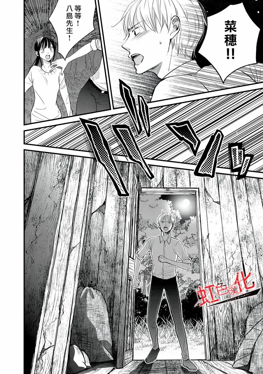 第14话 第24页
