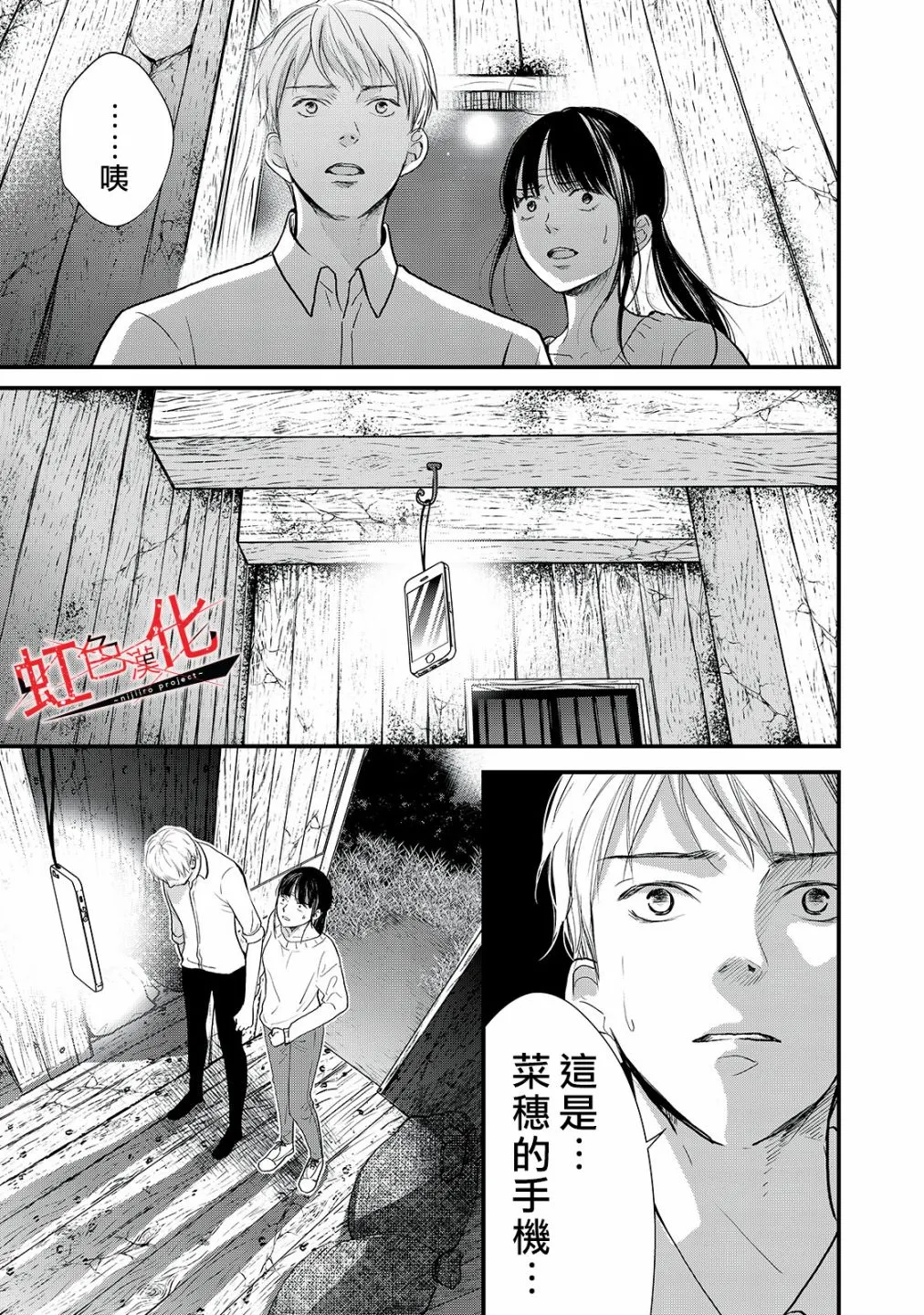 第14话 第25页