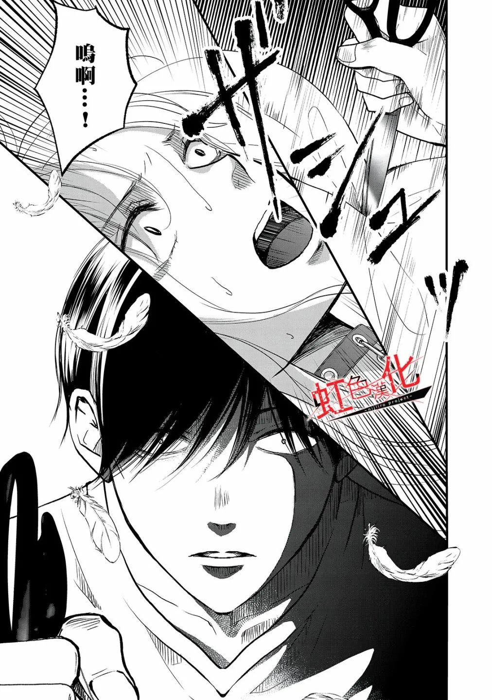 第14话 第26页