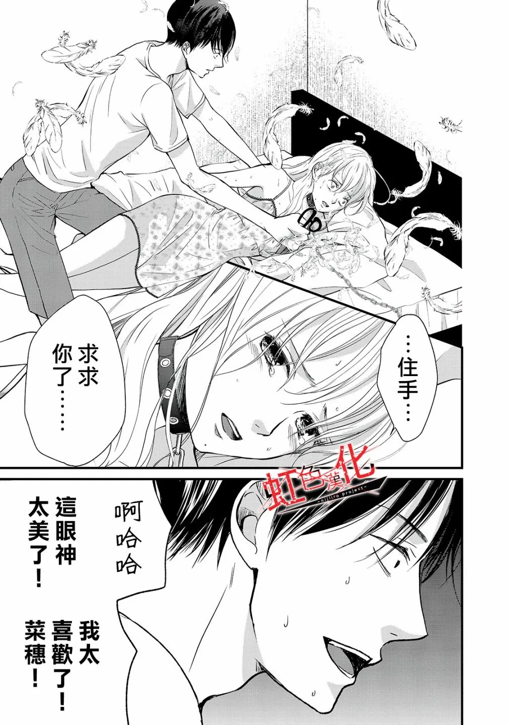 第14话 第27页