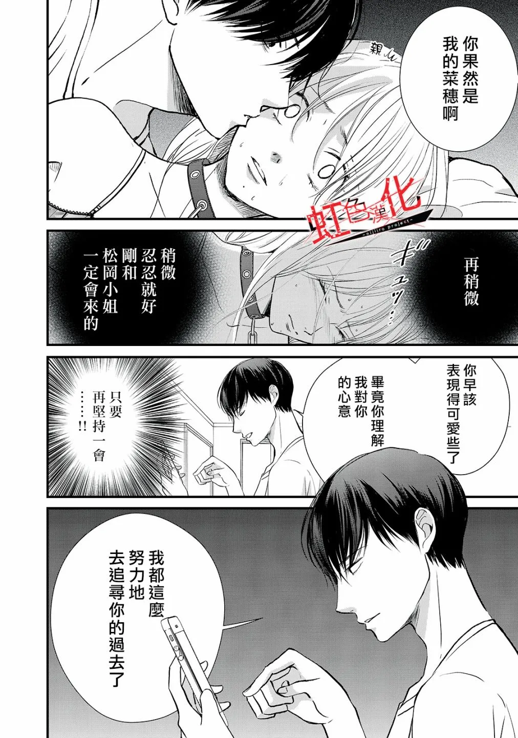 第14话 第28页