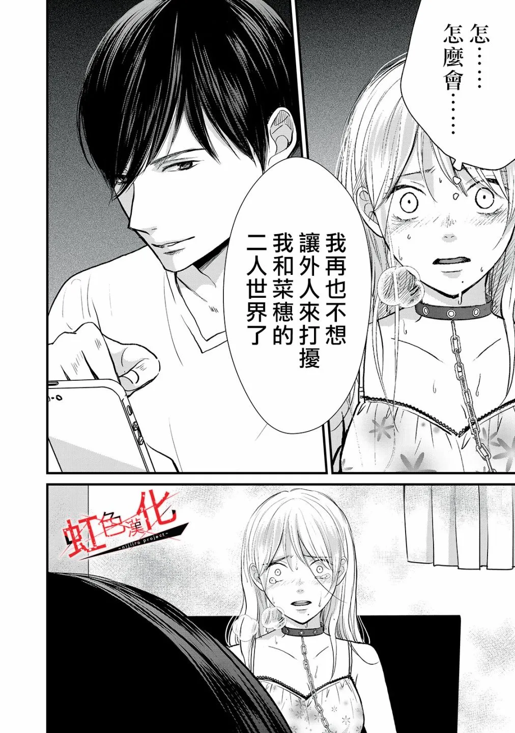 第14话 第30页