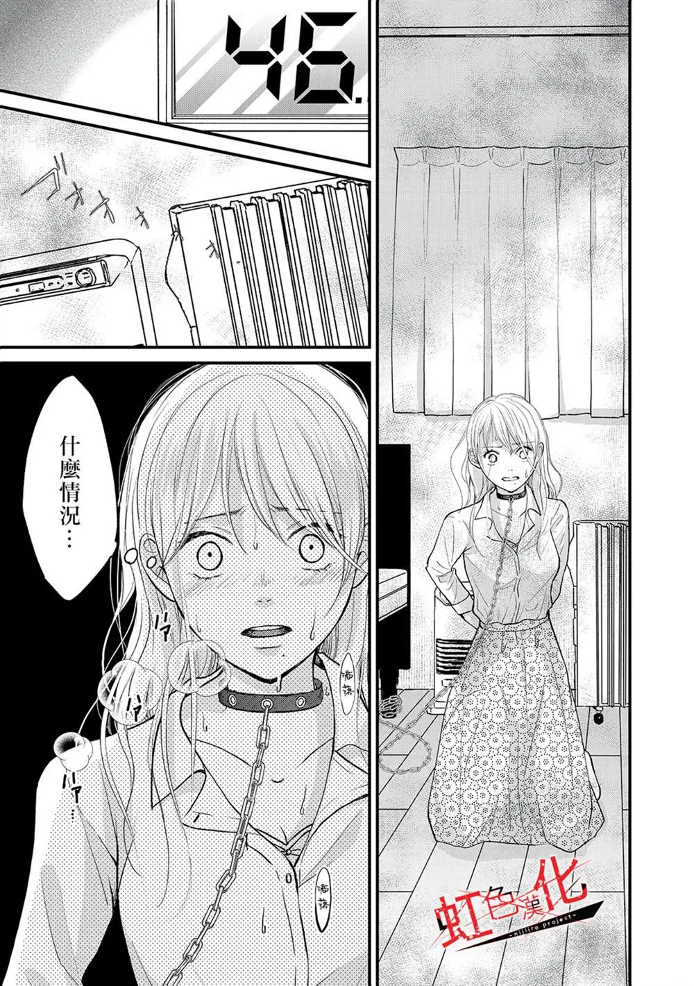 第13话 第3页
