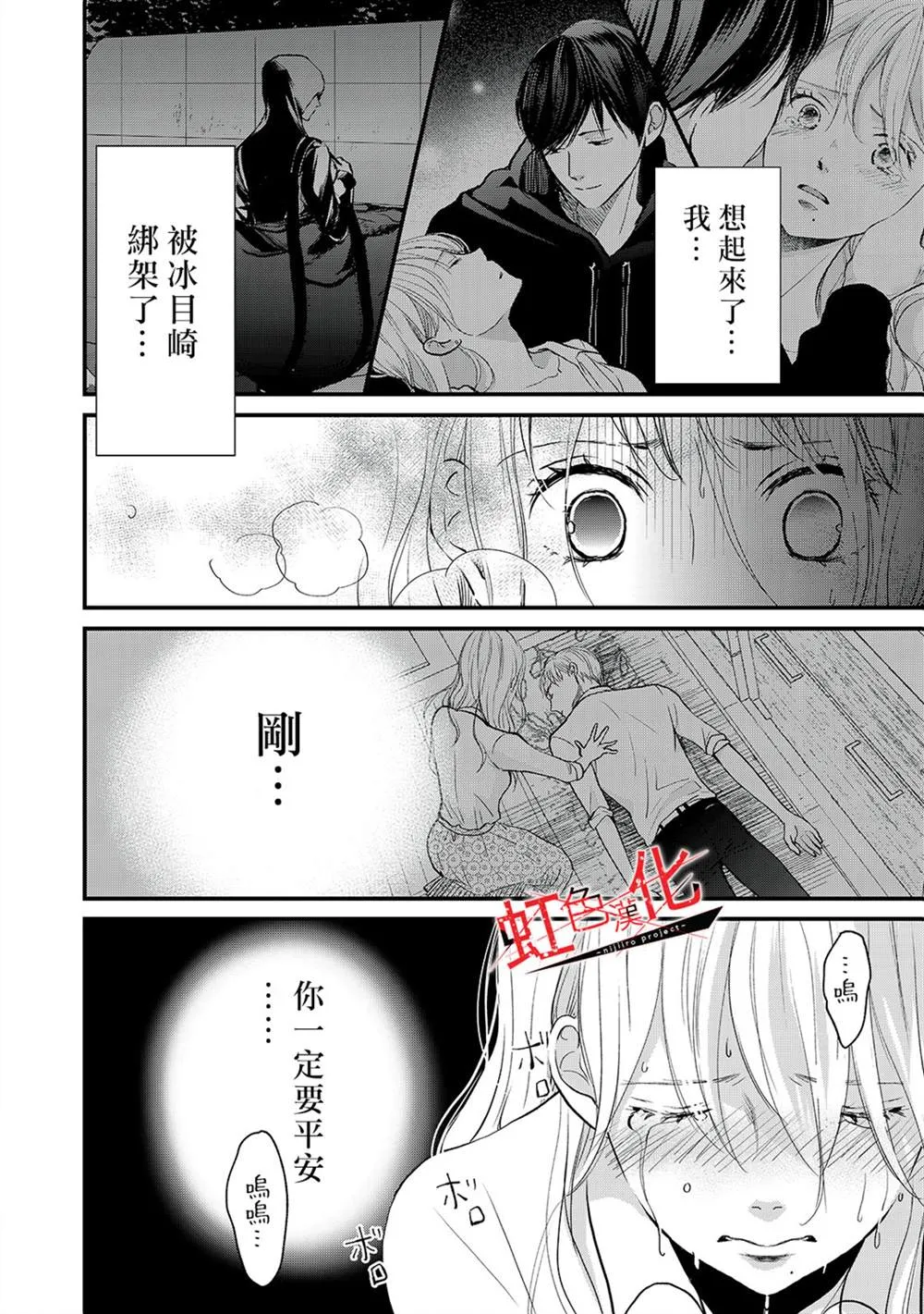 第13话 第4页