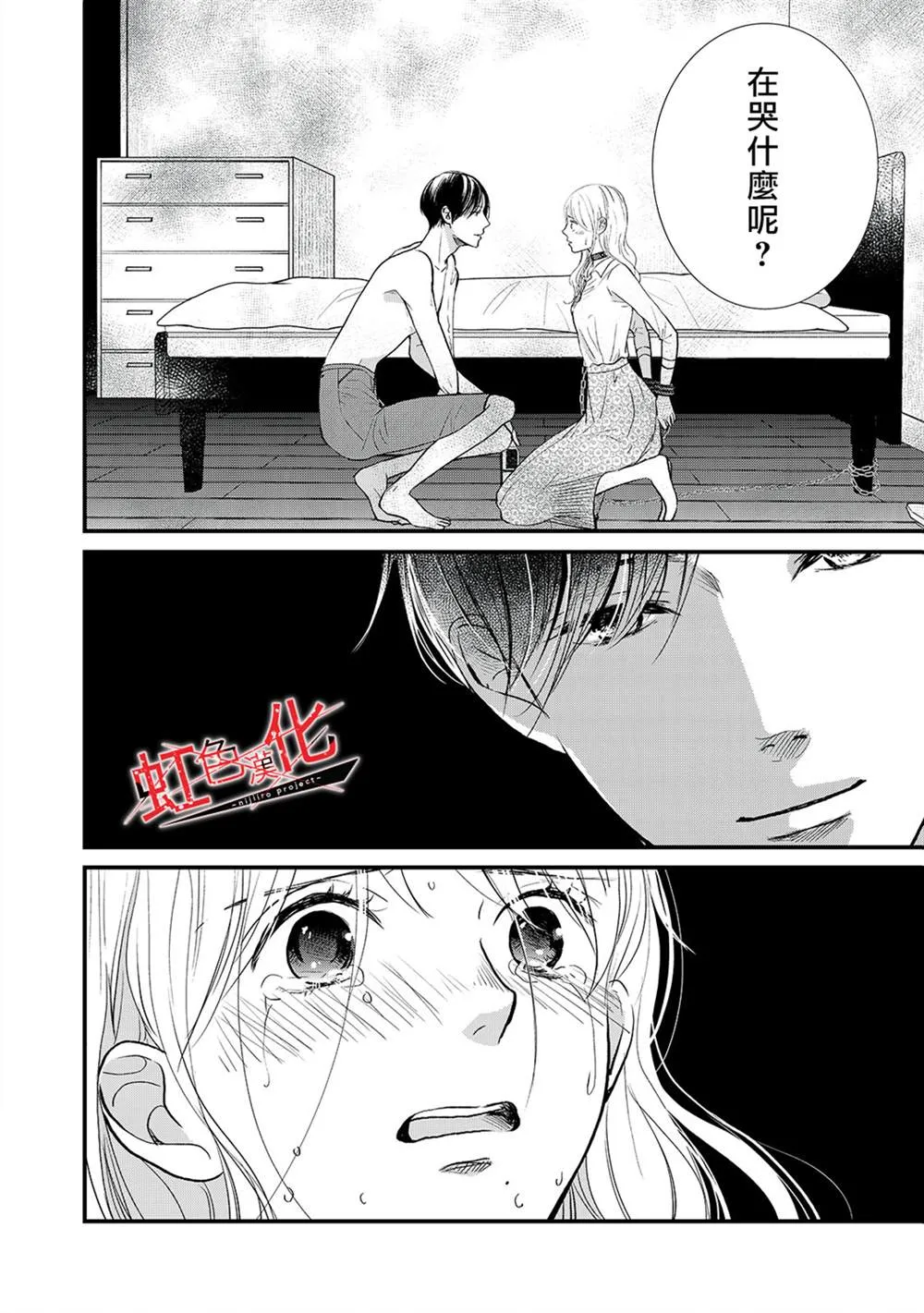 第13话 第6页