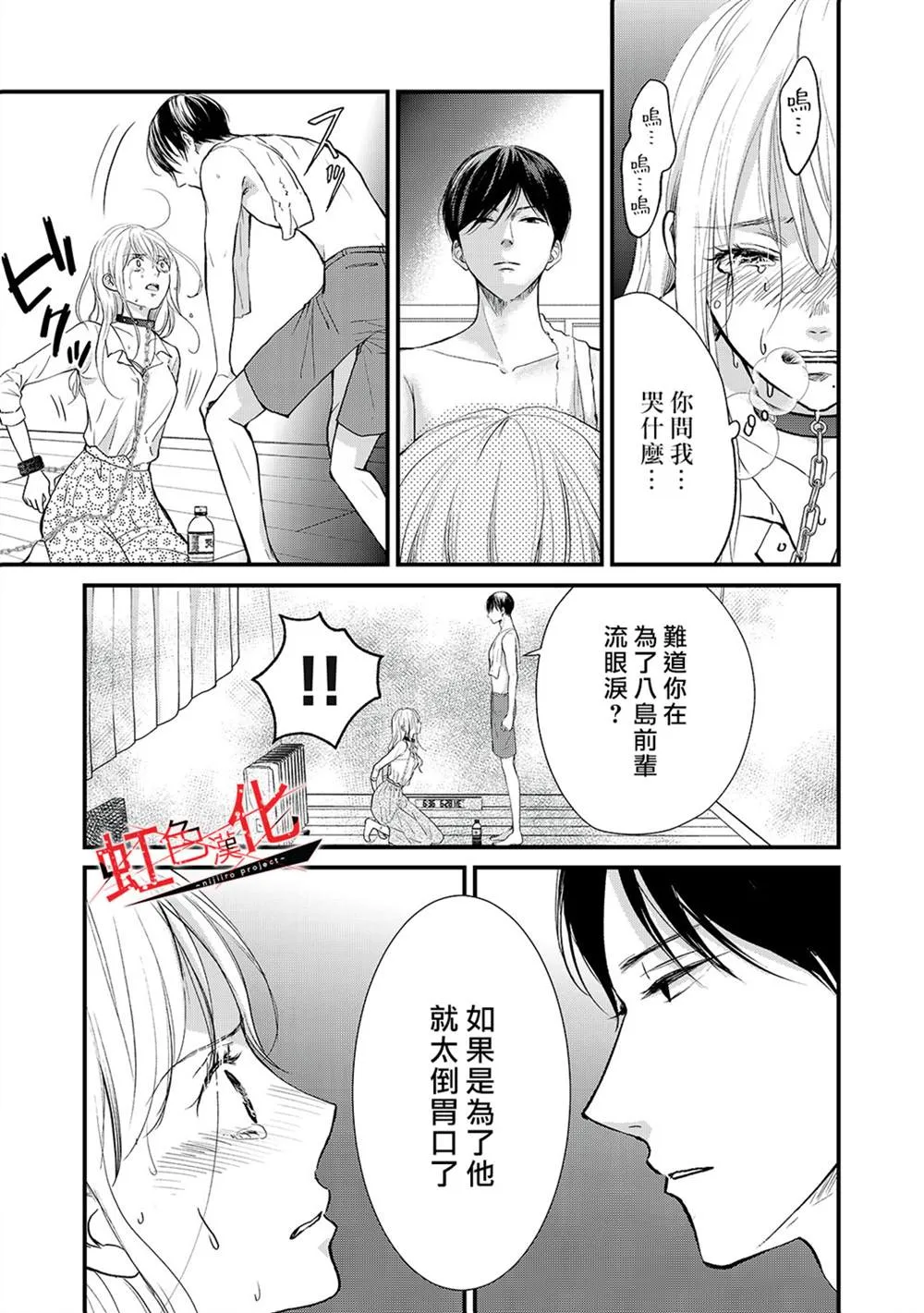 第13话 第7页