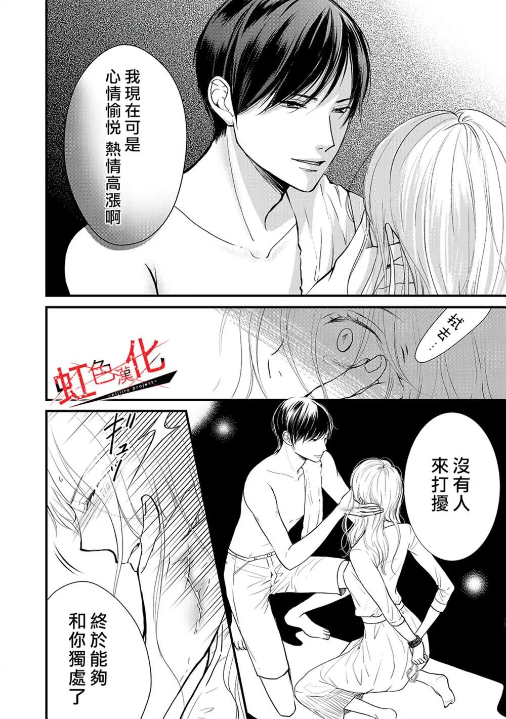 第13话 第8页