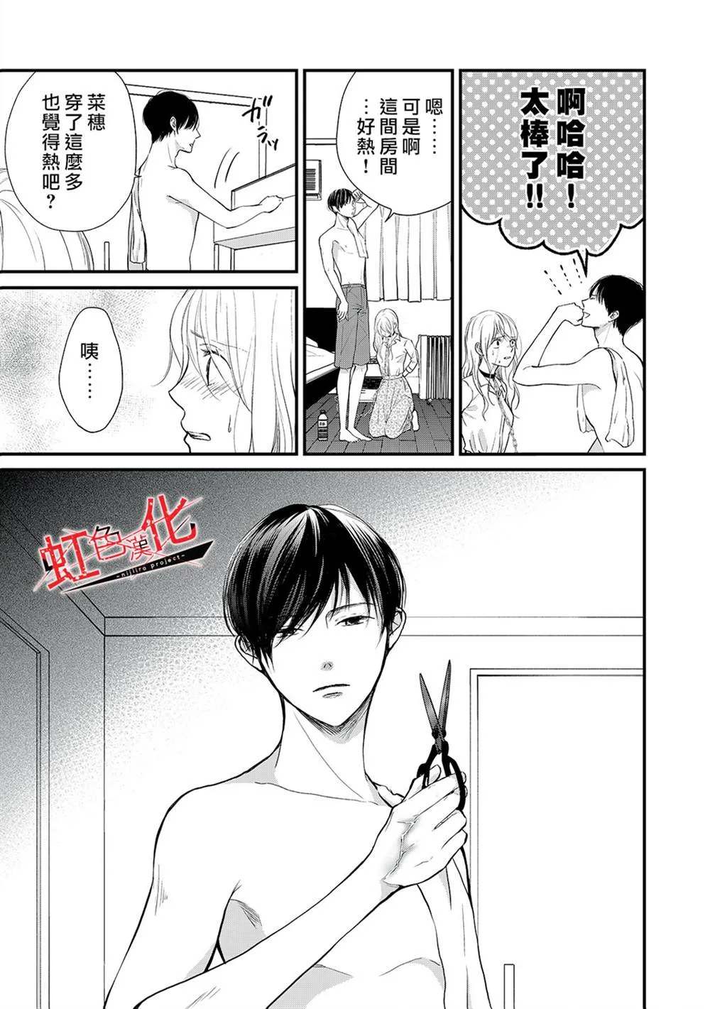 第13话 第9页