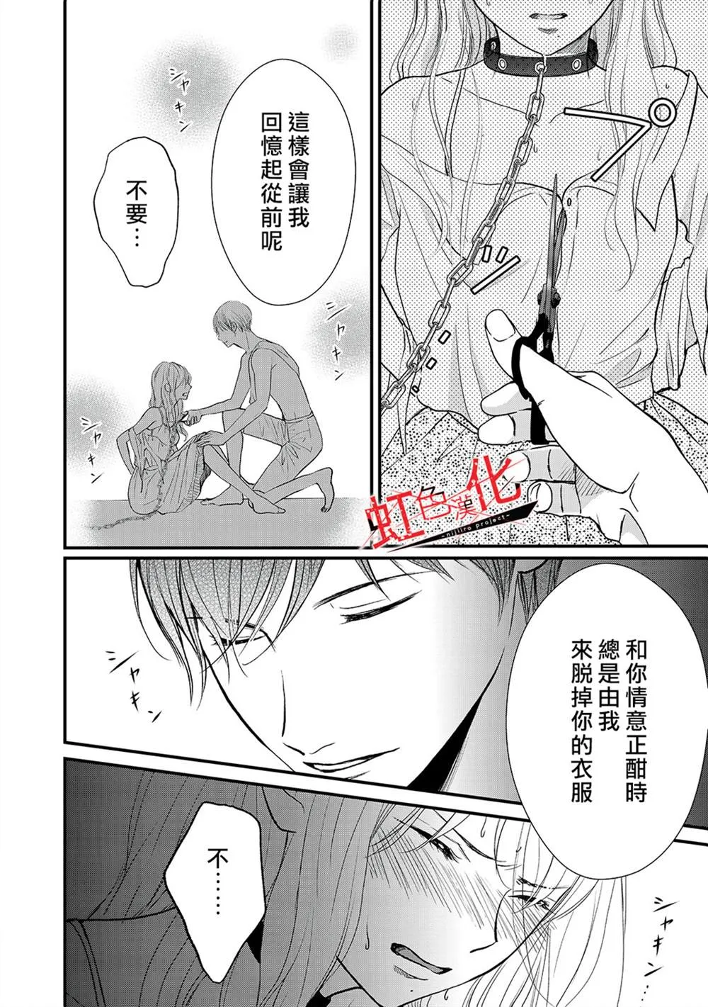 第13话 第12页