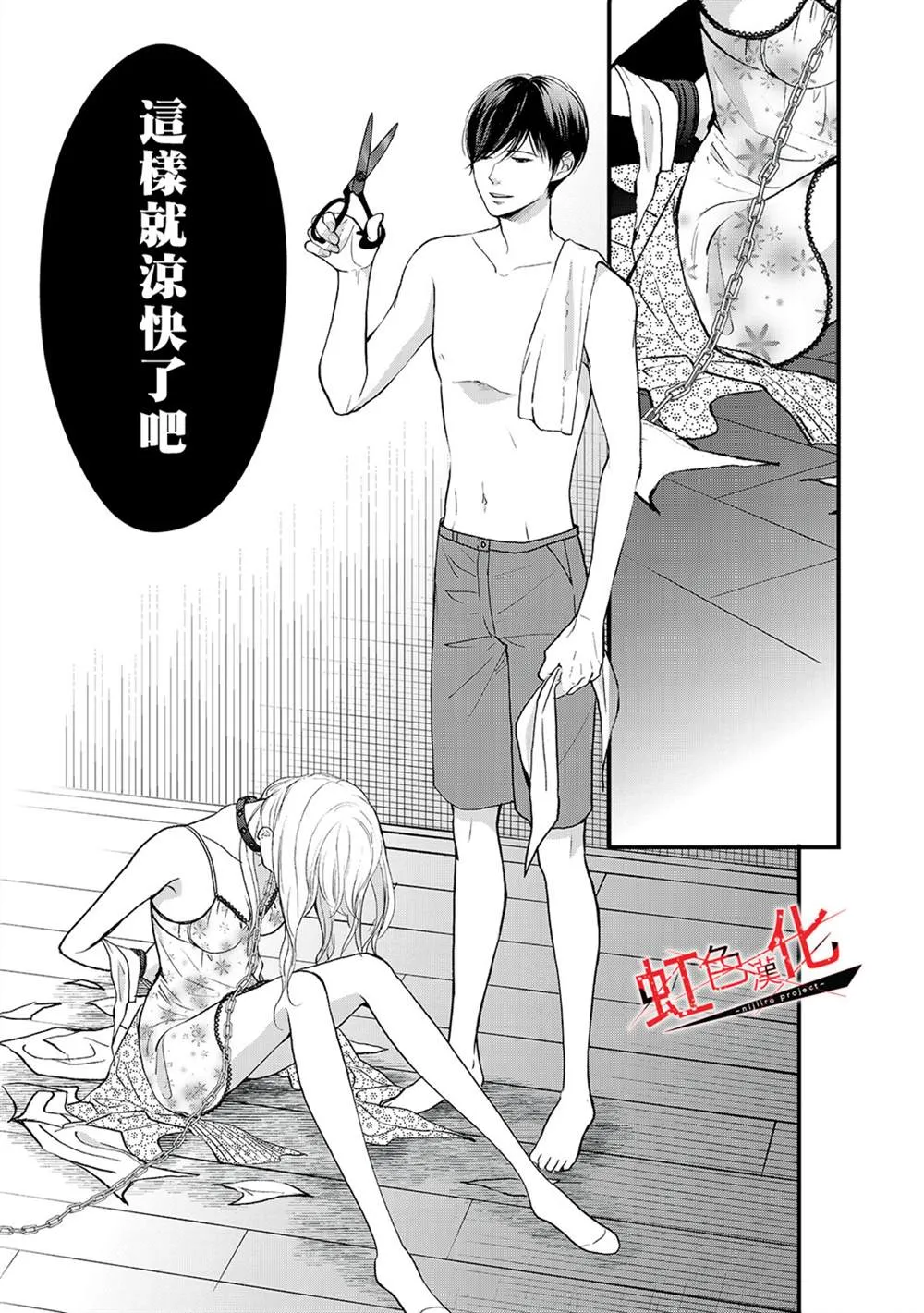 第13话 第13页
