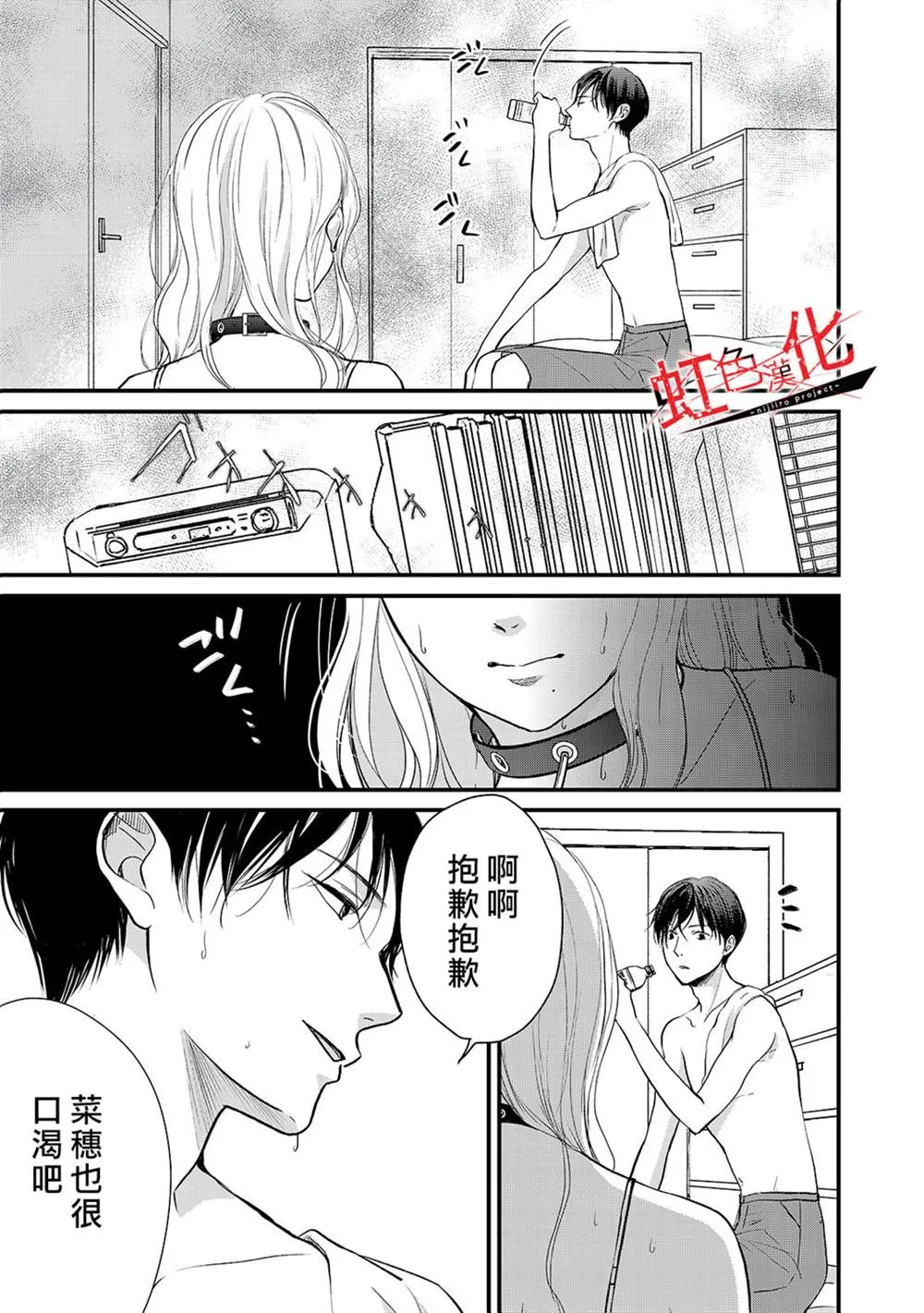 第13话 第15页