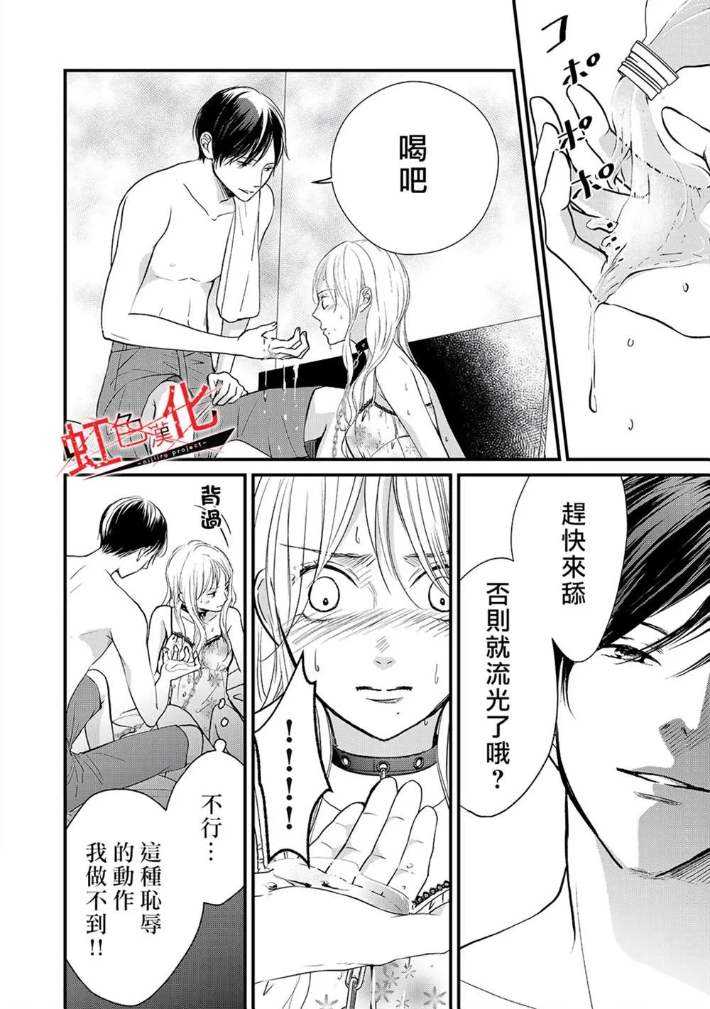 第13话 第16页