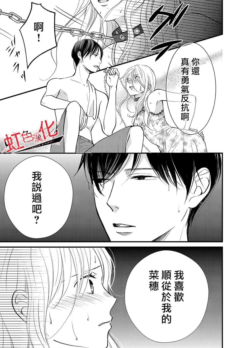第13话 第17页