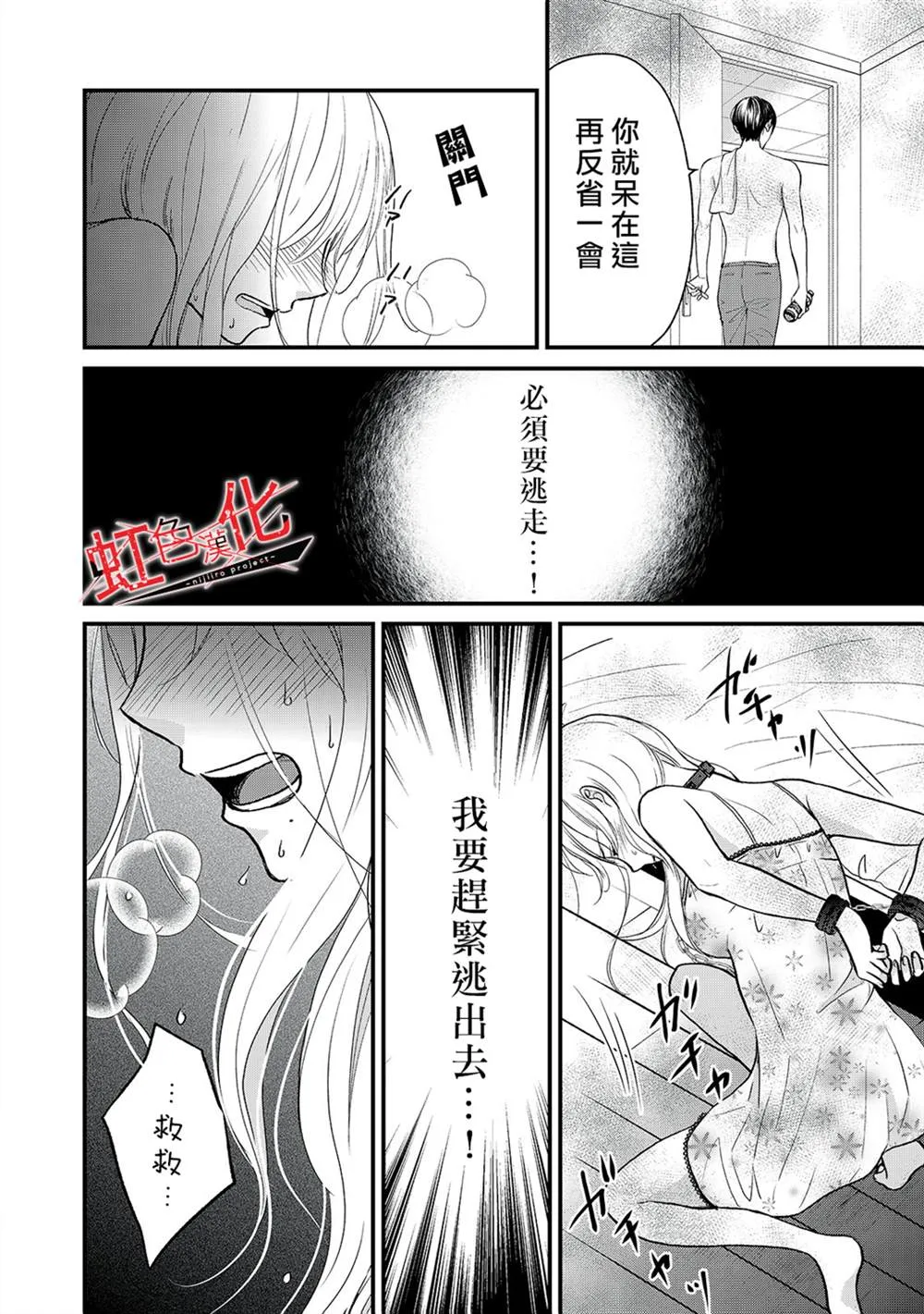 第13话 第18页
