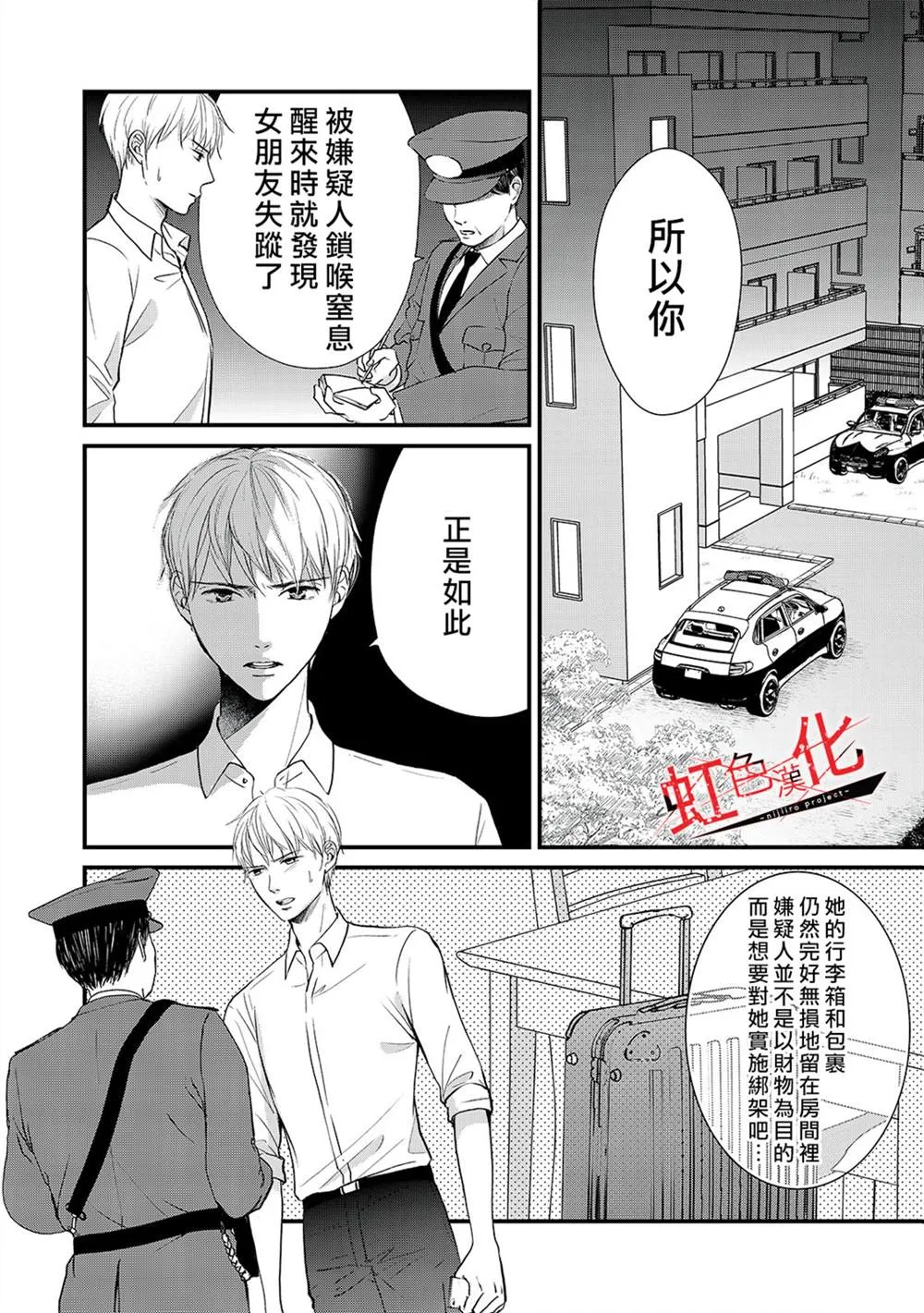 第13话 第20页
