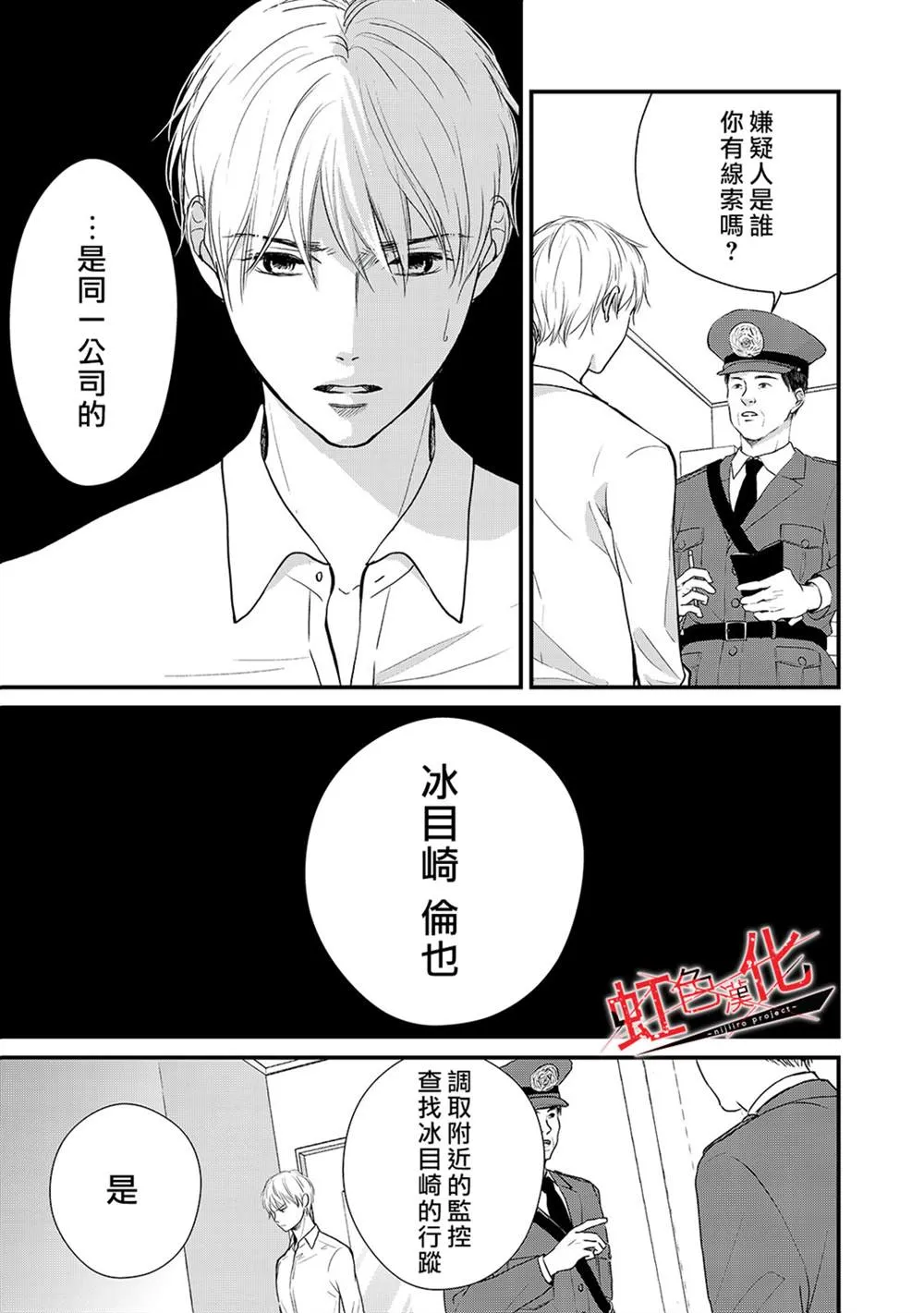 第13话 第21页