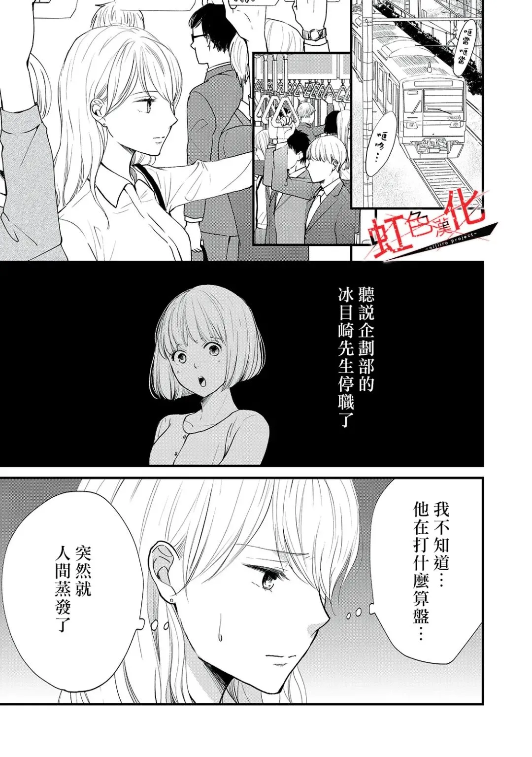 第12话 第1页