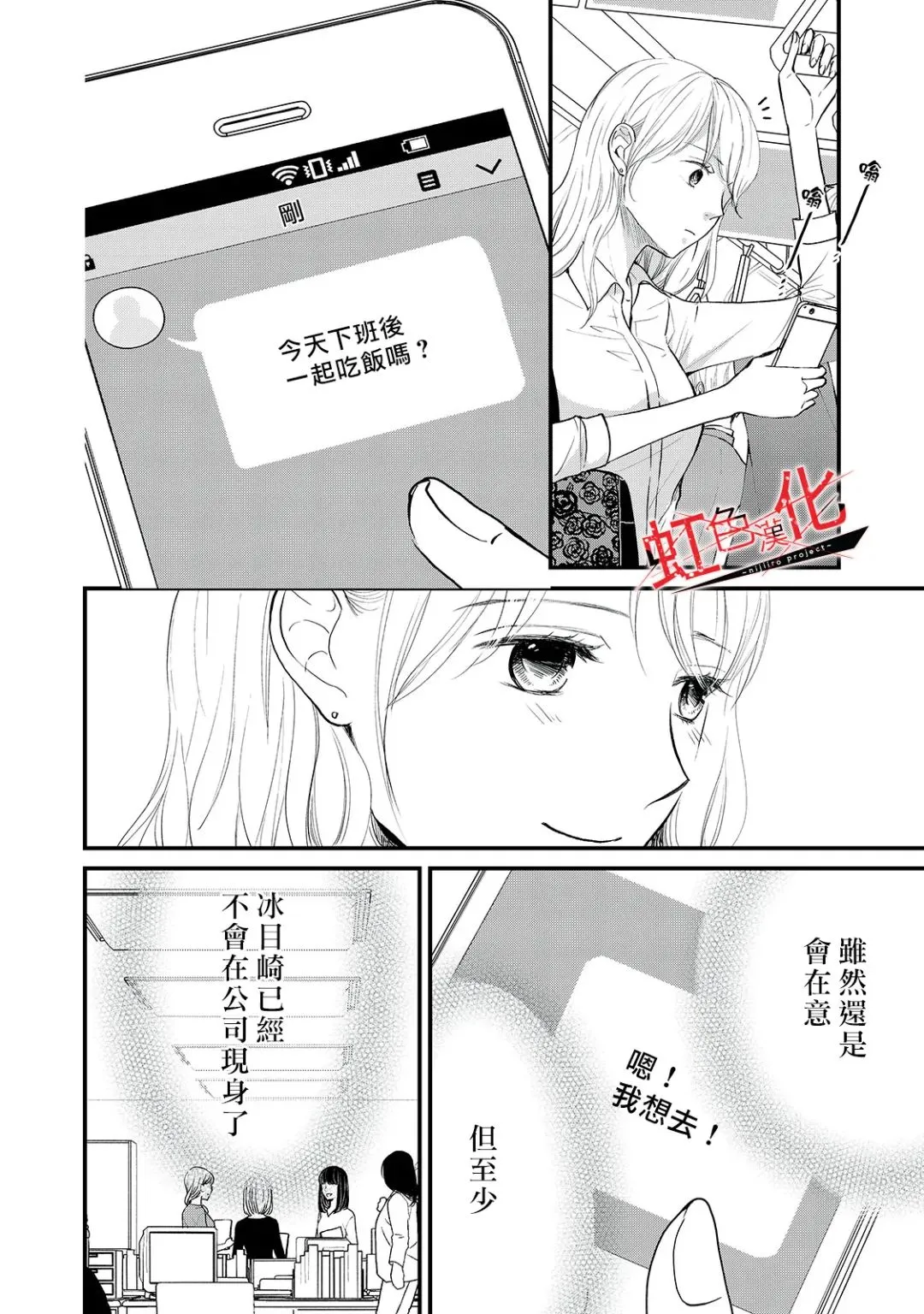 第12话 第2页