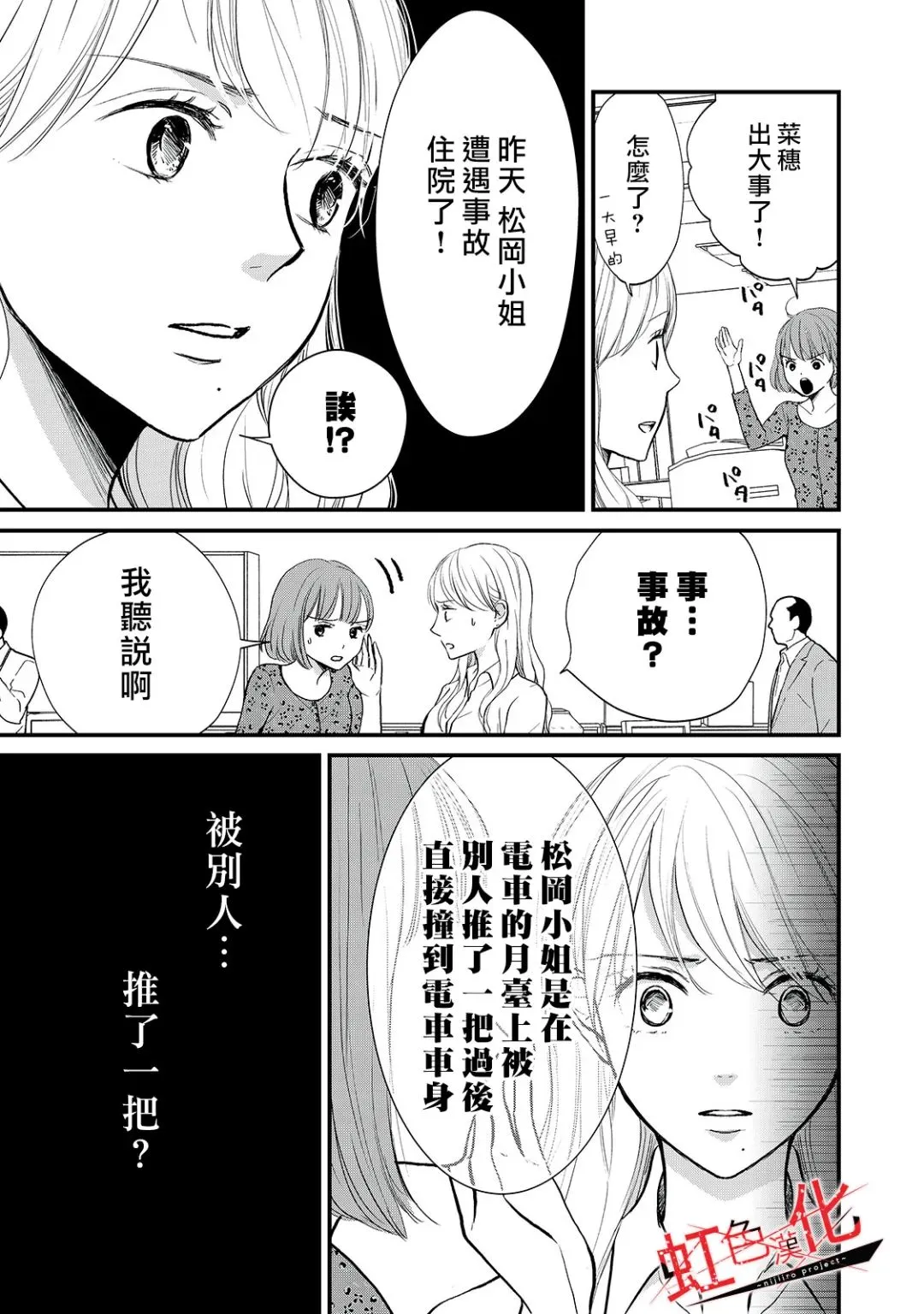 第12话 第3页